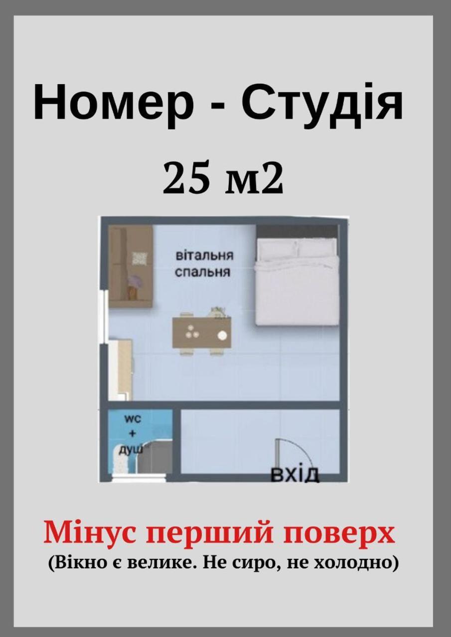 Бюджетна Студія Біля Резиденції Університету By Willox Chernivtsi Exterior photo