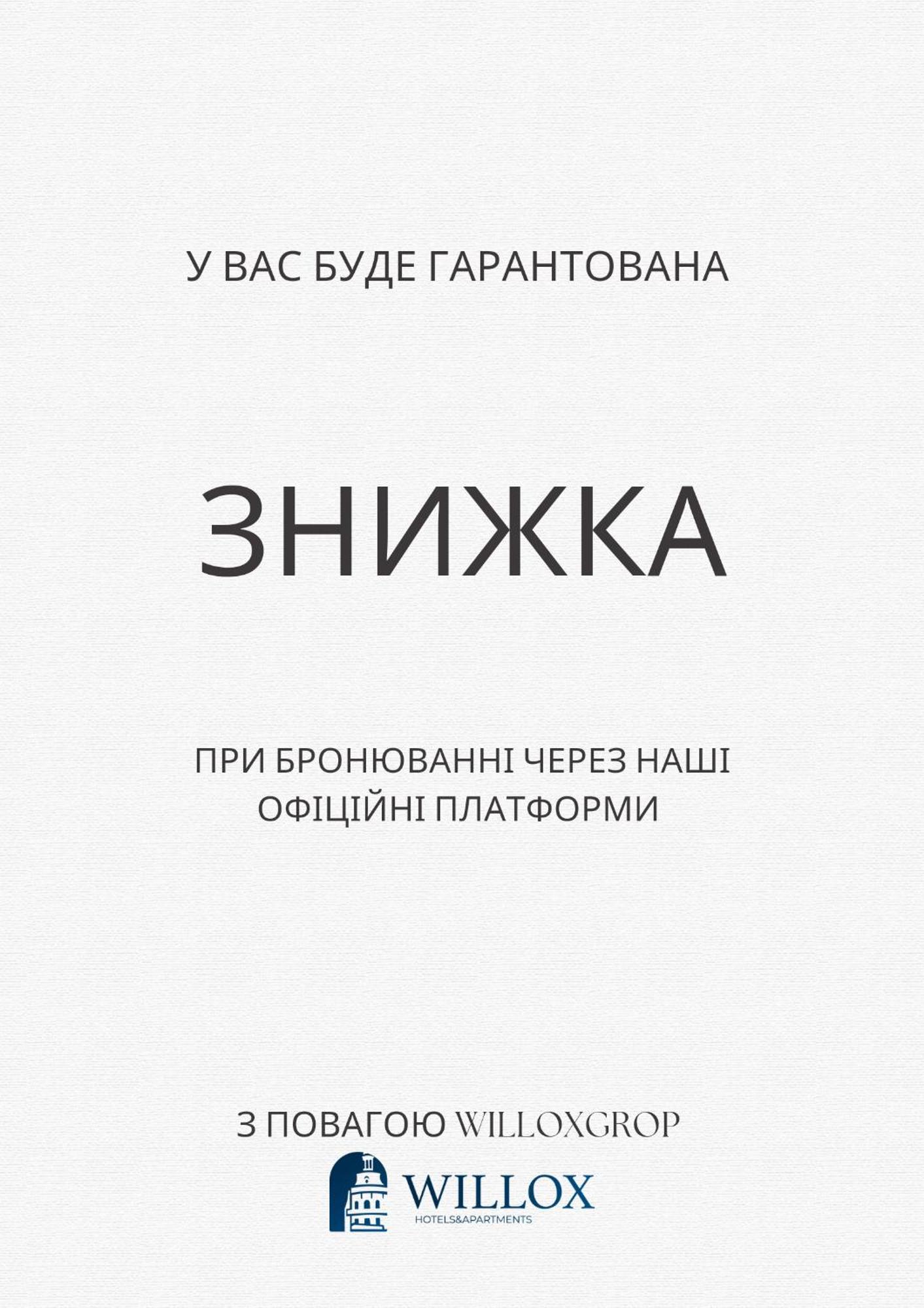 Бюджетна Студія Біля Резиденції Університету By Willox Chernivtsi Exterior photo